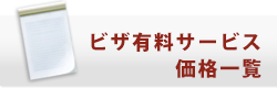 Asia Now 株式会社　あじあグループ